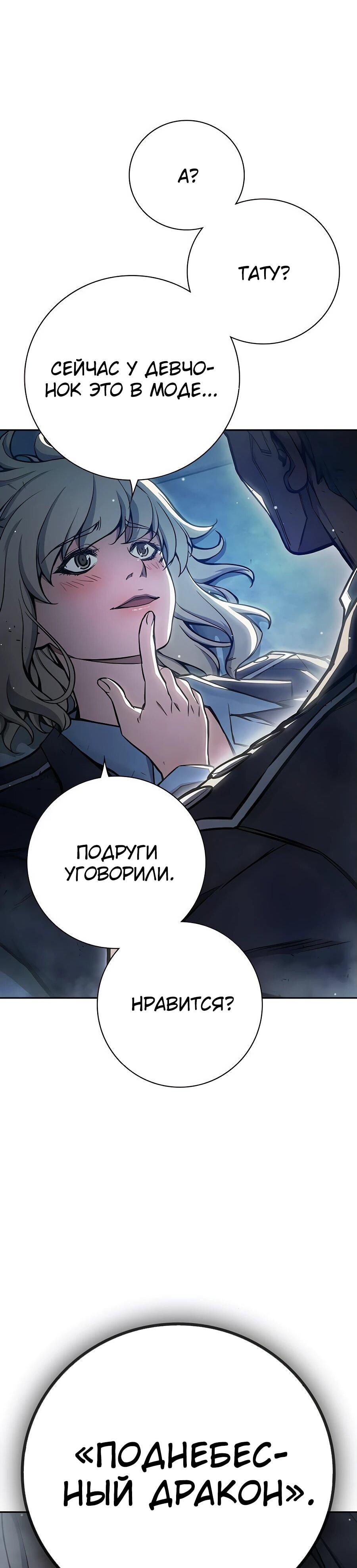 Манга Тюрьма для несовершеннолетних - Глава 61 Страница 33