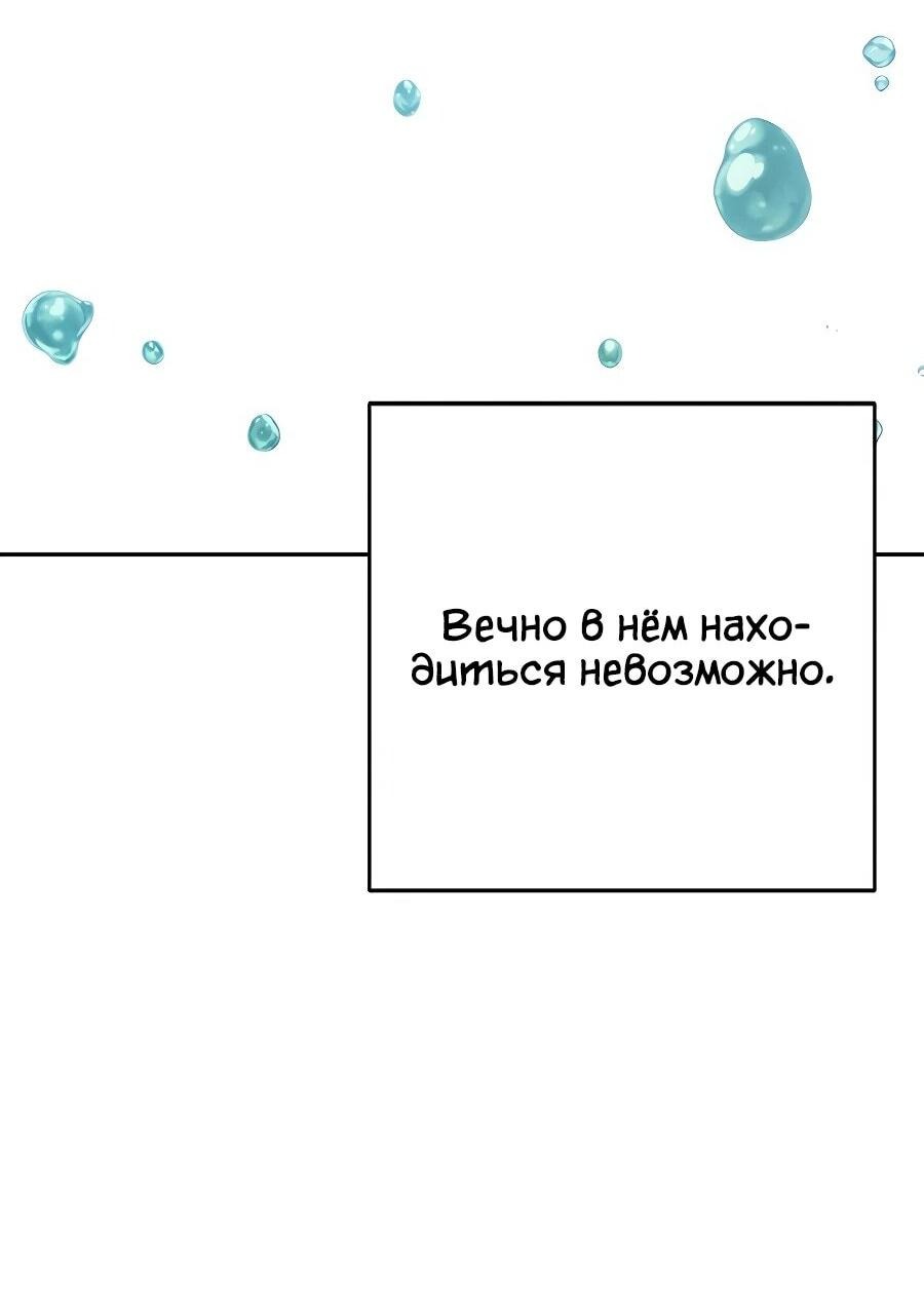 Манга Тюрьма для несовершеннолетних - Глава 60 Страница 145