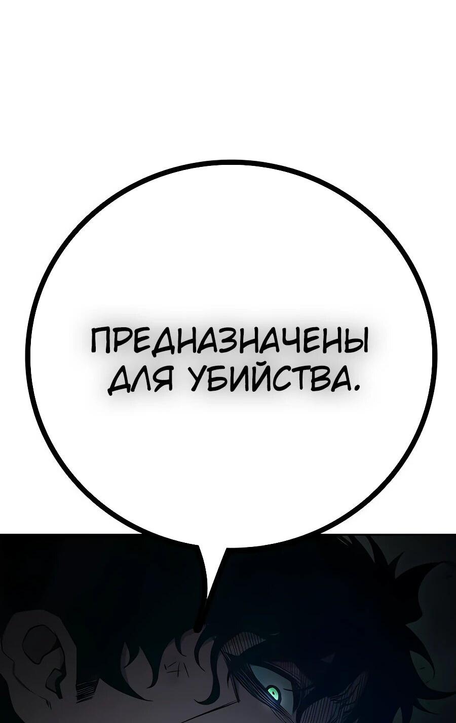 Манга Тюрьма для несовершеннолетних - Глава 60 Страница 47