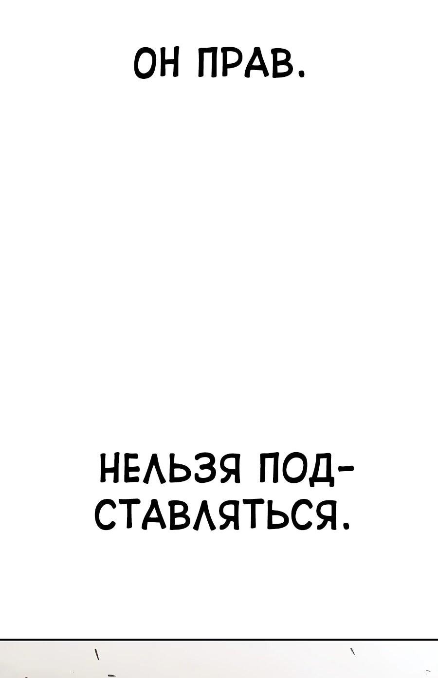 Манга Тюрьма для несовершеннолетних - Глава 60 Страница 42
