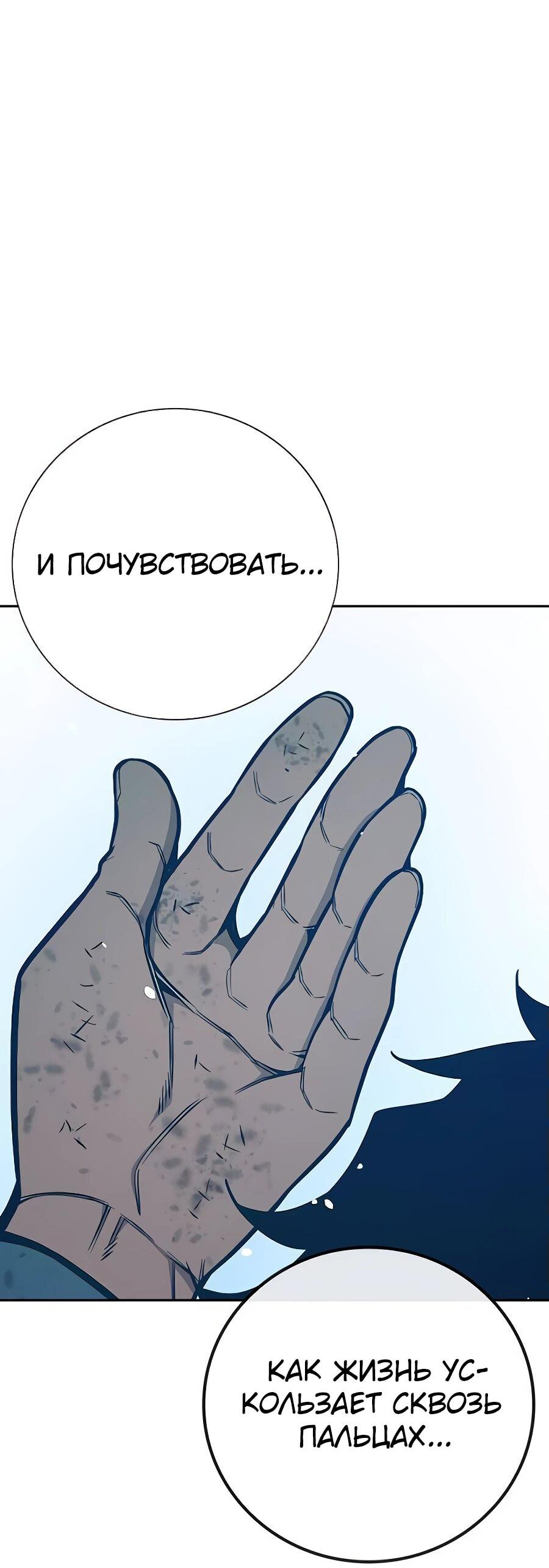 Манга Тюрьма для несовершеннолетних - Глава 60 Страница 93