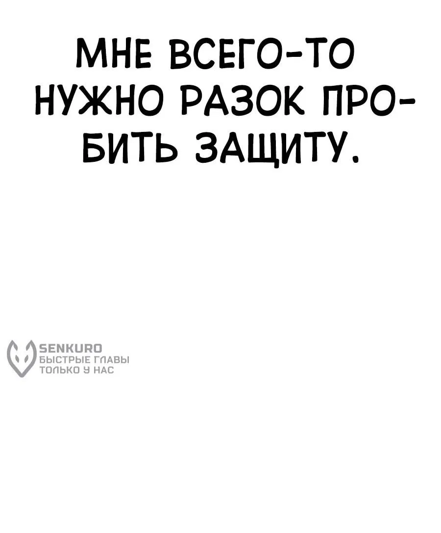 Манга Тюрьма для несовершеннолетних - Глава 60 Страница 99