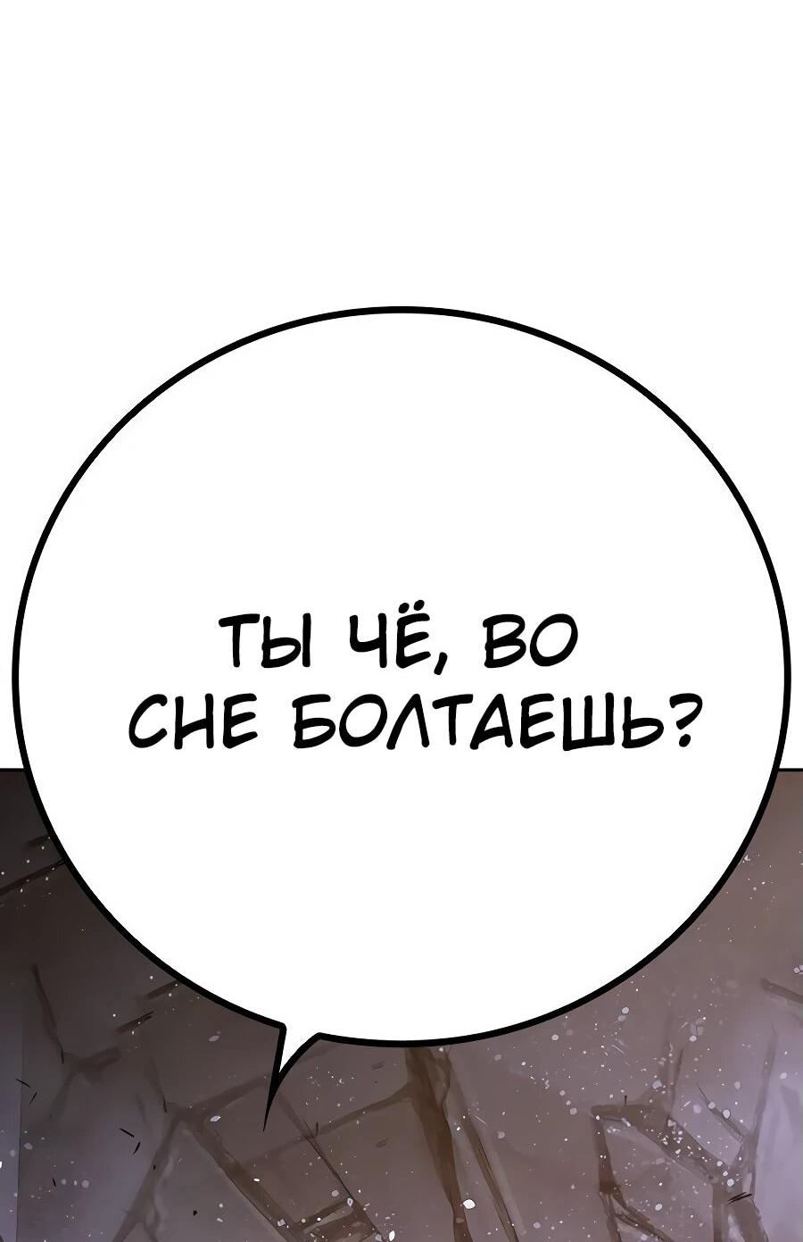 Манга Тюрьма для несовершеннолетних - Глава 60 Страница 157