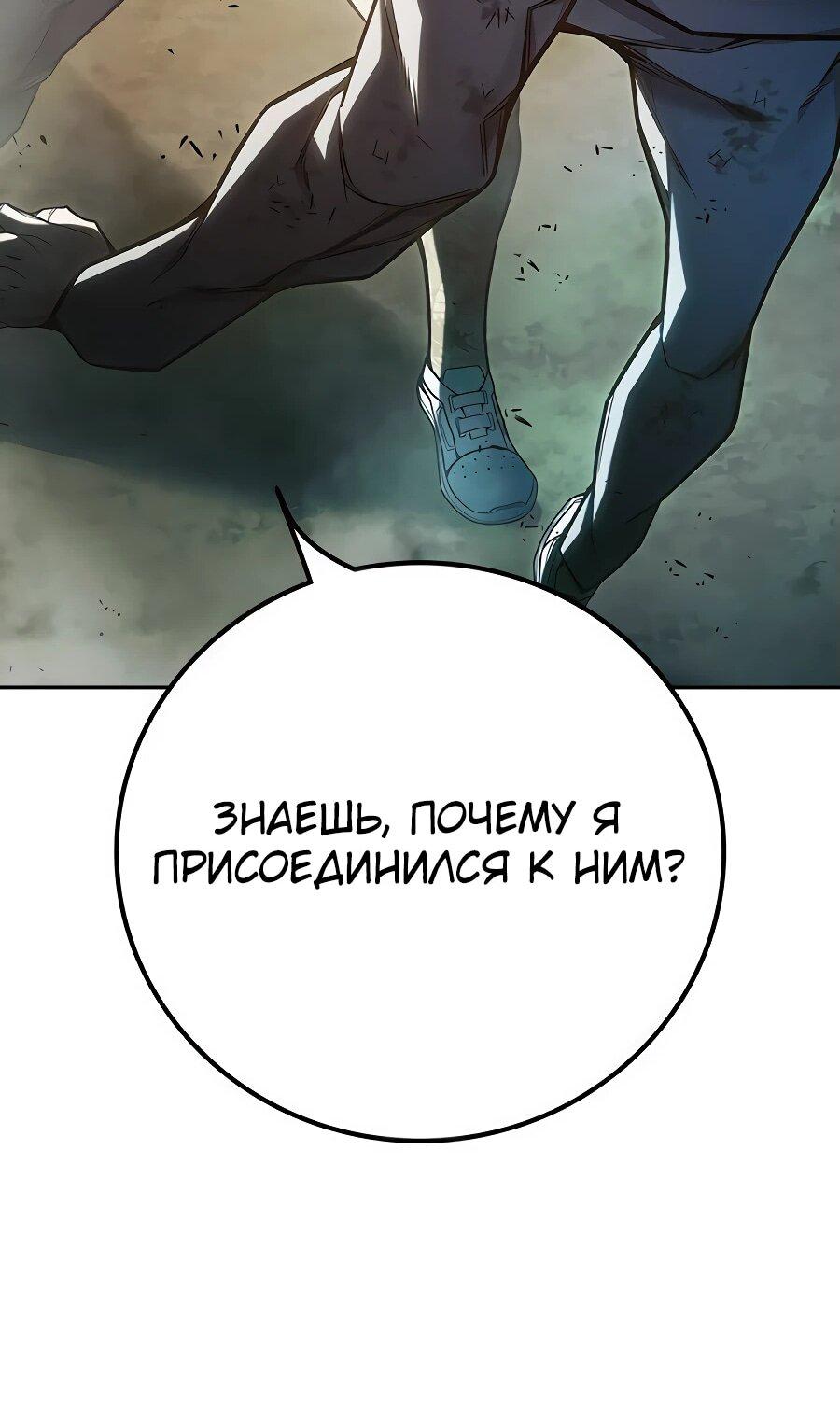 Манга Тюрьма для несовершеннолетних - Глава 60 Страница 101