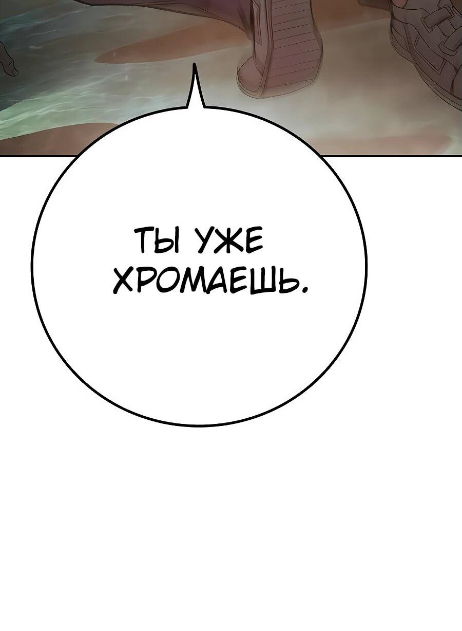 Манга Тюрьма для несовершеннолетних - Глава 59 Страница 116