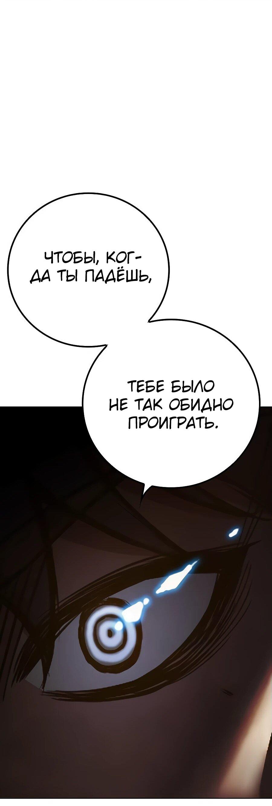Манга Тюрьма для несовершеннолетних - Глава 59 Страница 66