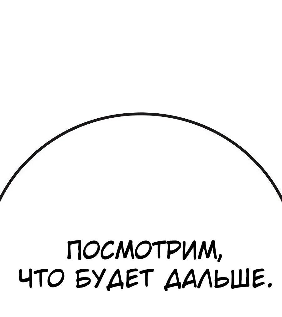 Манга Тюрьма для несовершеннолетних - Глава 59 Страница 50