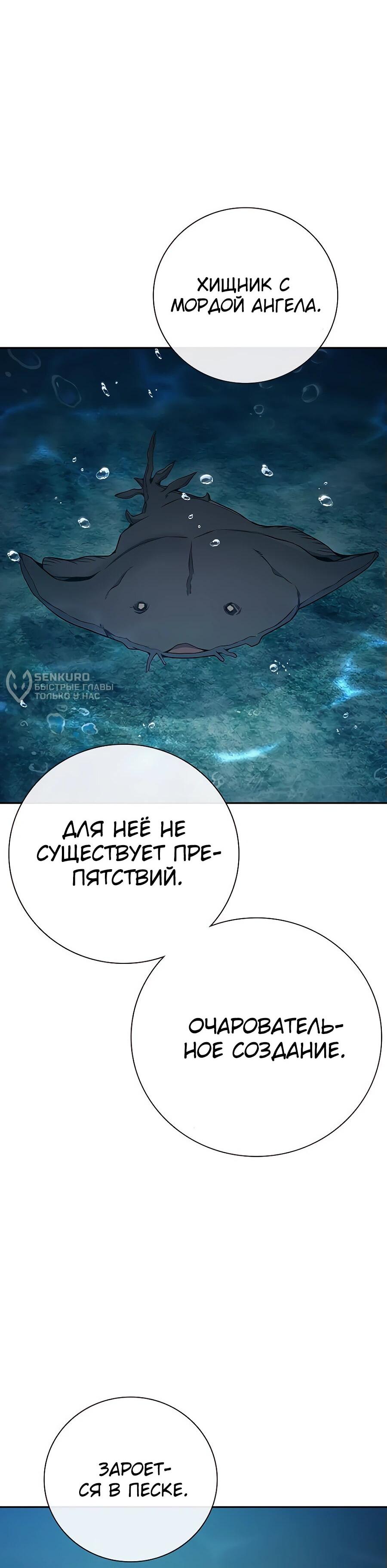 Манга Тюрьма для несовершеннолетних - Глава 59 Страница 136