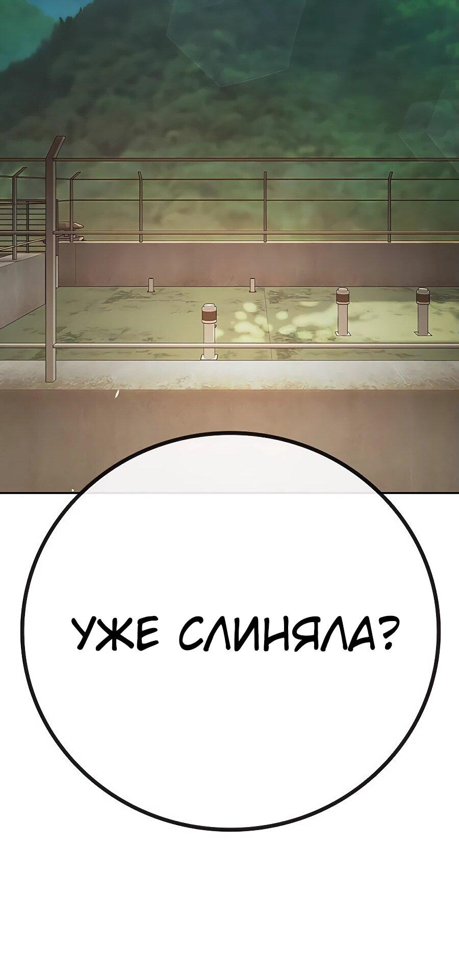 Манга Тюрьма для несовершеннолетних - Глава 59 Страница 28