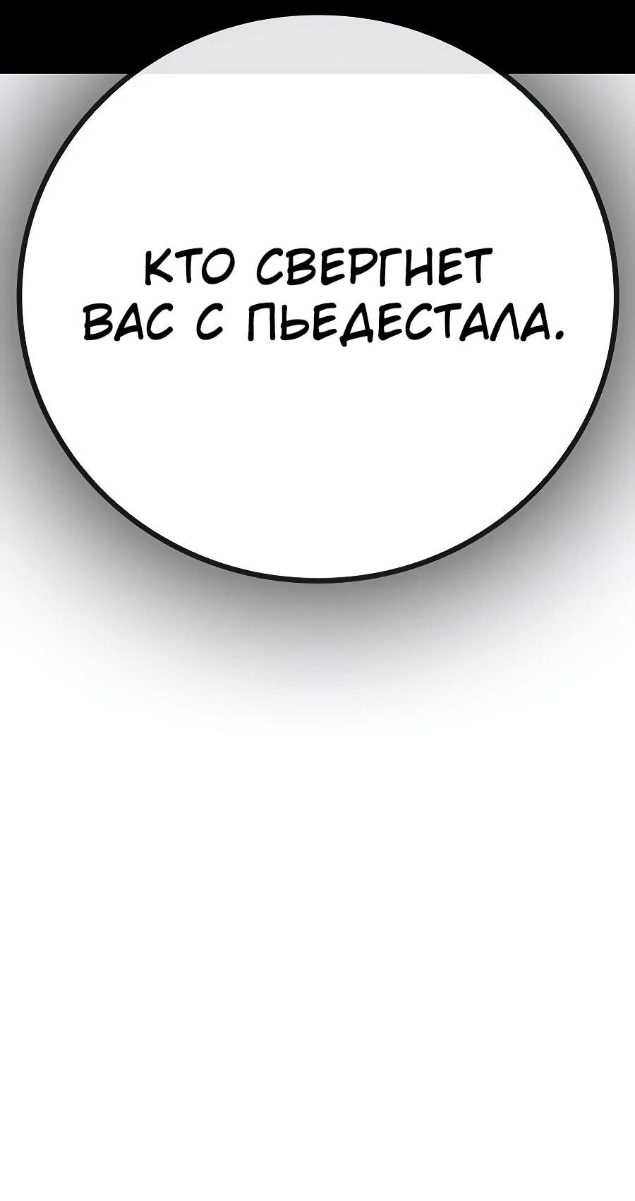 Манга Тюрьма для несовершеннолетних - Глава 59 Страница 16