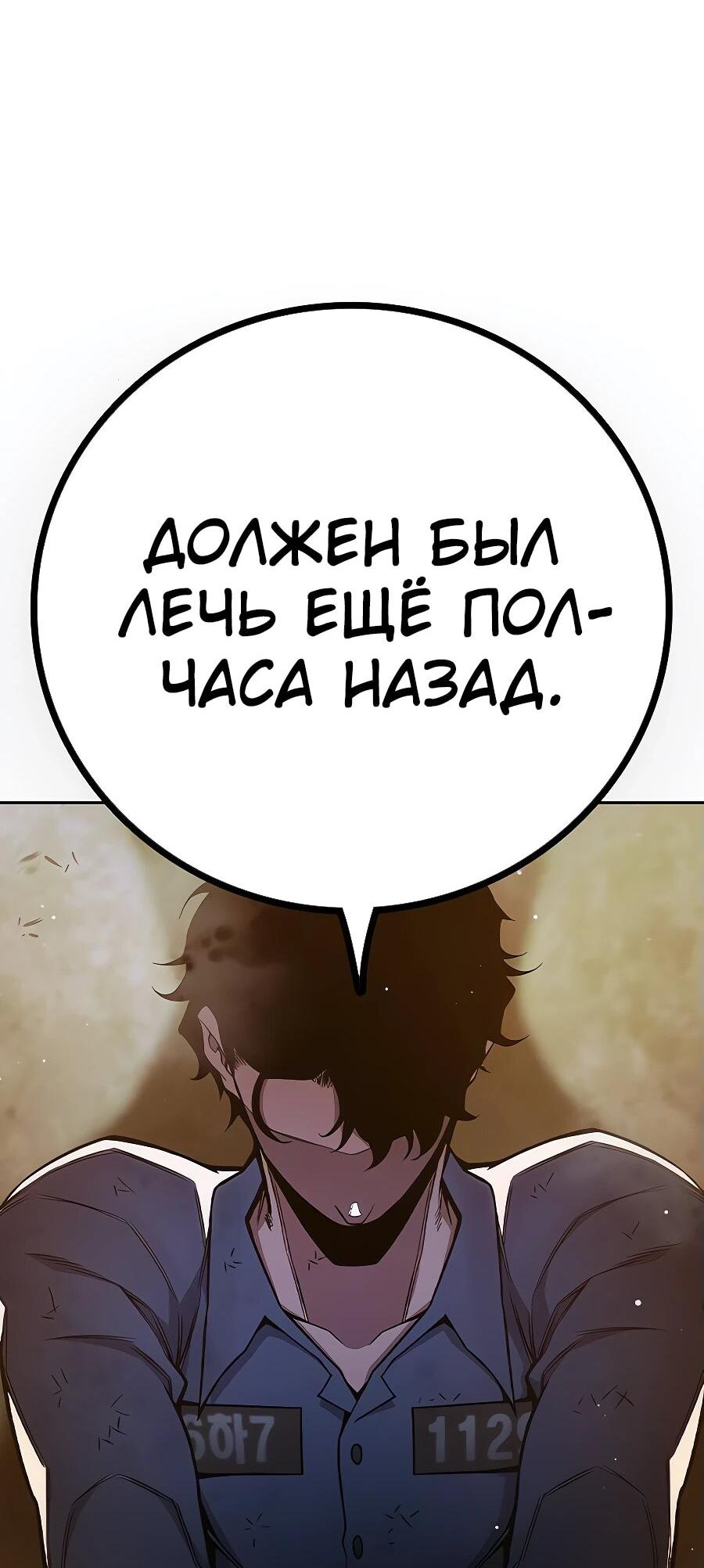 Манга Тюрьма для несовершеннолетних - Глава 59 Страница 121