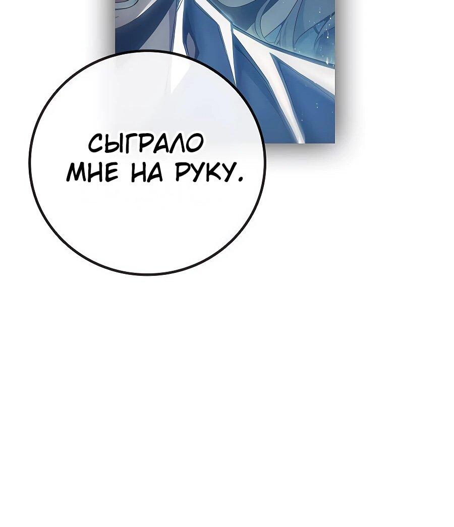 Манга Тюрьма для несовершеннолетних - Глава 58 Страница 128