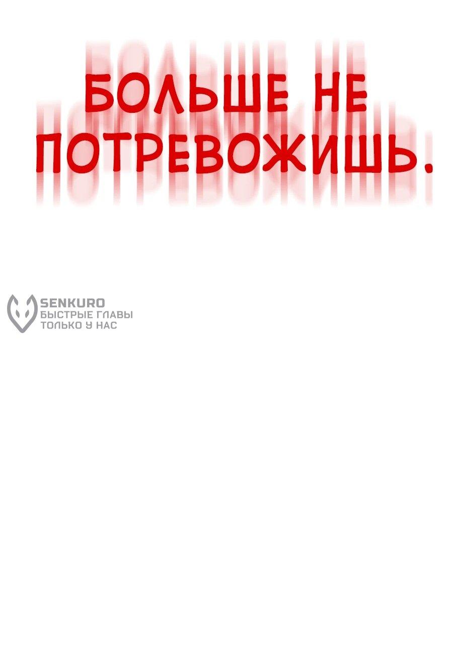 Манга Тюрьма для несовершеннолетних - Глава 58 Страница 26