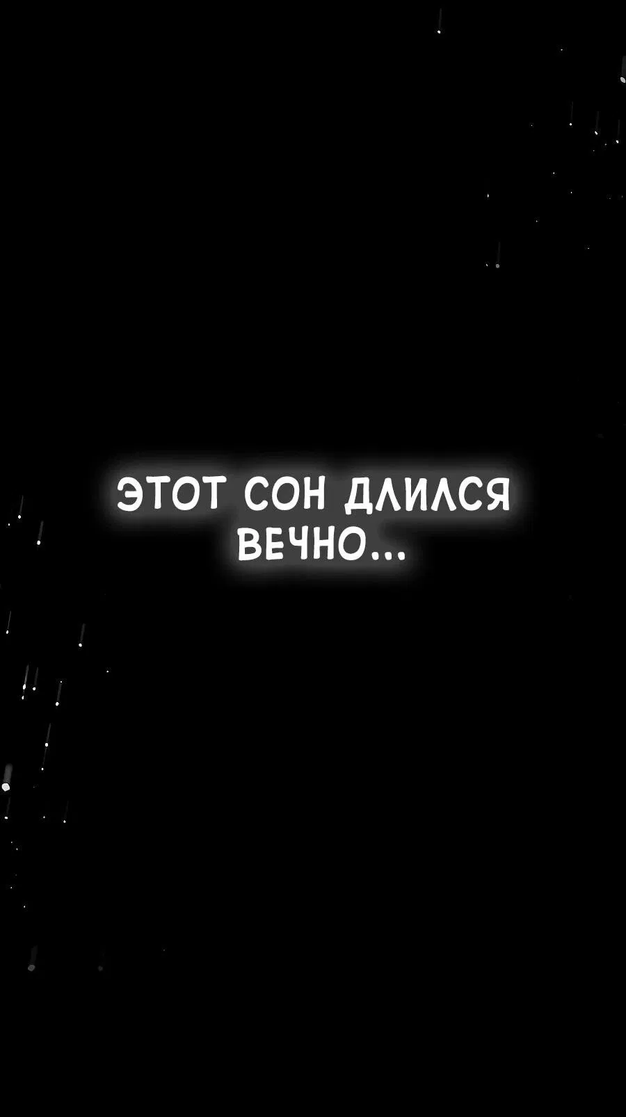 Манга Тюрьма для несовершеннолетних - Глава 58 Страница 12