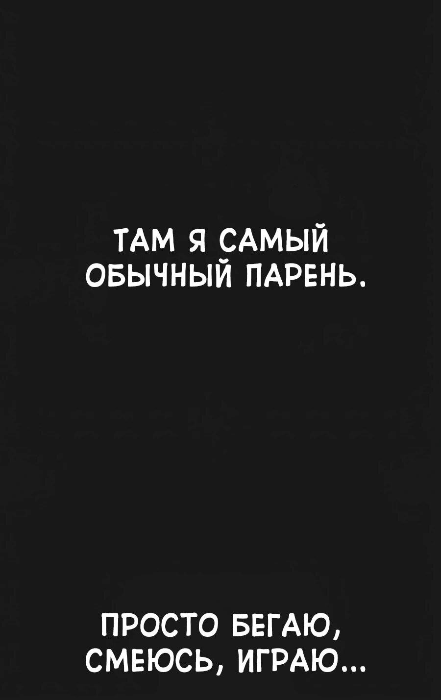 Манга Тюрьма для несовершеннолетних - Глава 58 Страница 9