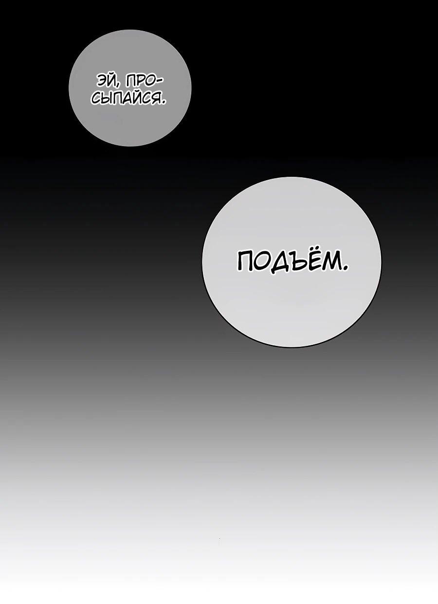 Манга Тюрьма для несовершеннолетних - Глава 58 Страница 13