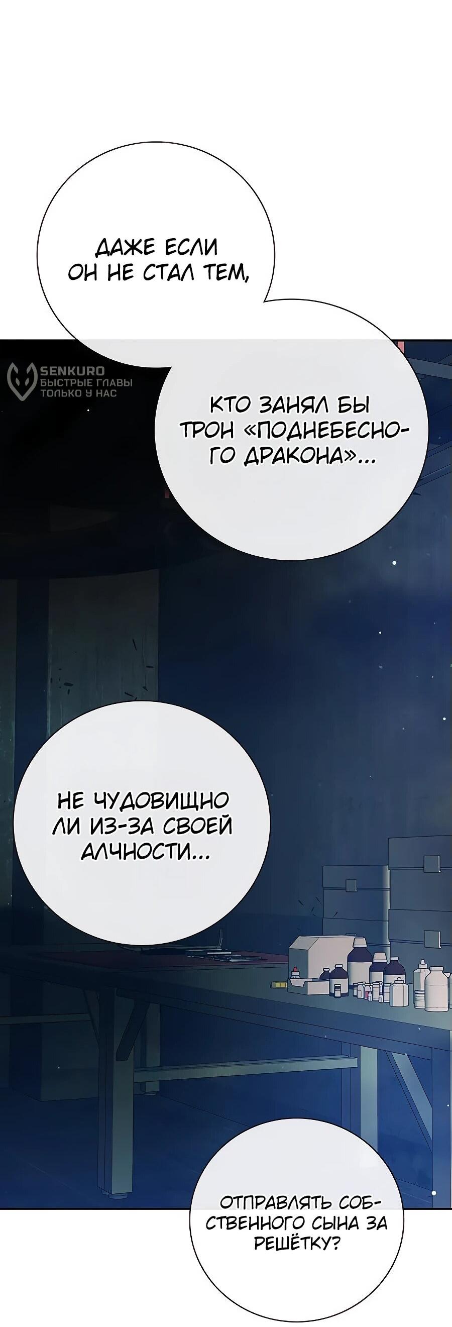Манга Тюрьма для несовершеннолетних - Глава 58 Страница 73