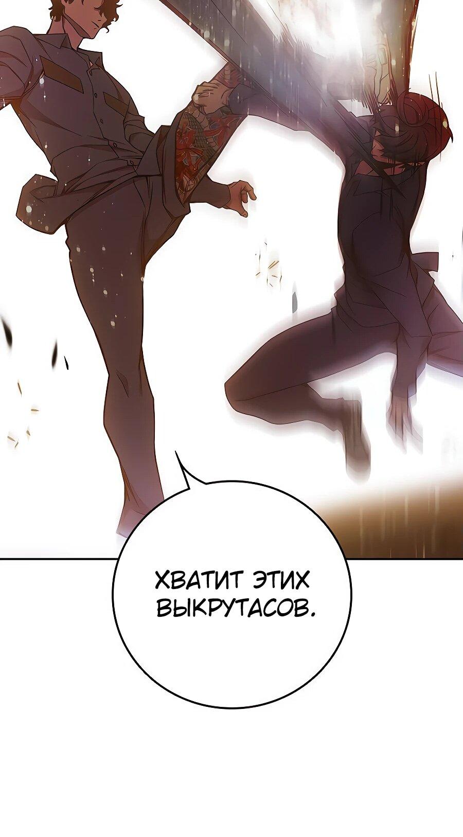 Манга Тюрьма для несовершеннолетних - Глава 58 Страница 56