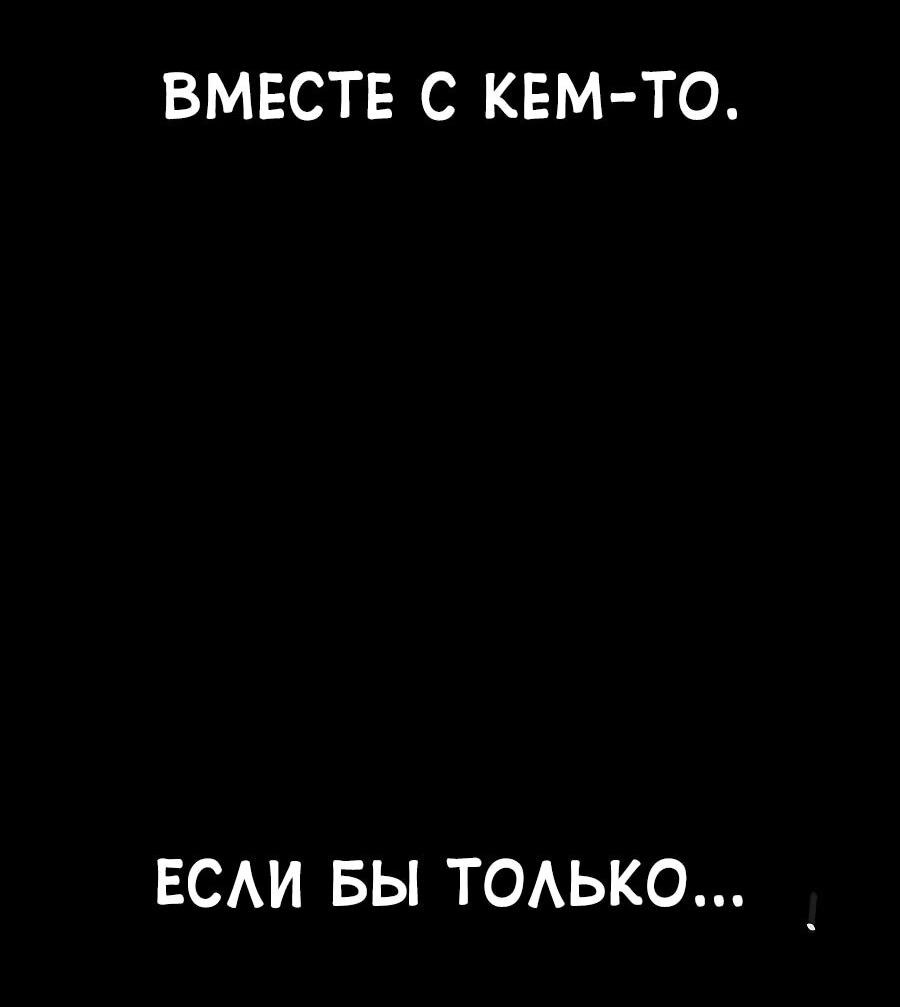 Манга Тюрьма для несовершеннолетних - Глава 58 Страница 11