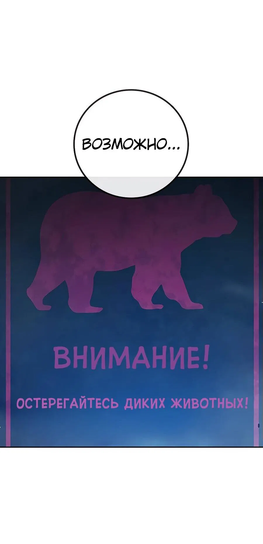 Манга Тюрьма для несовершеннолетних - Глава 57 Страница 29