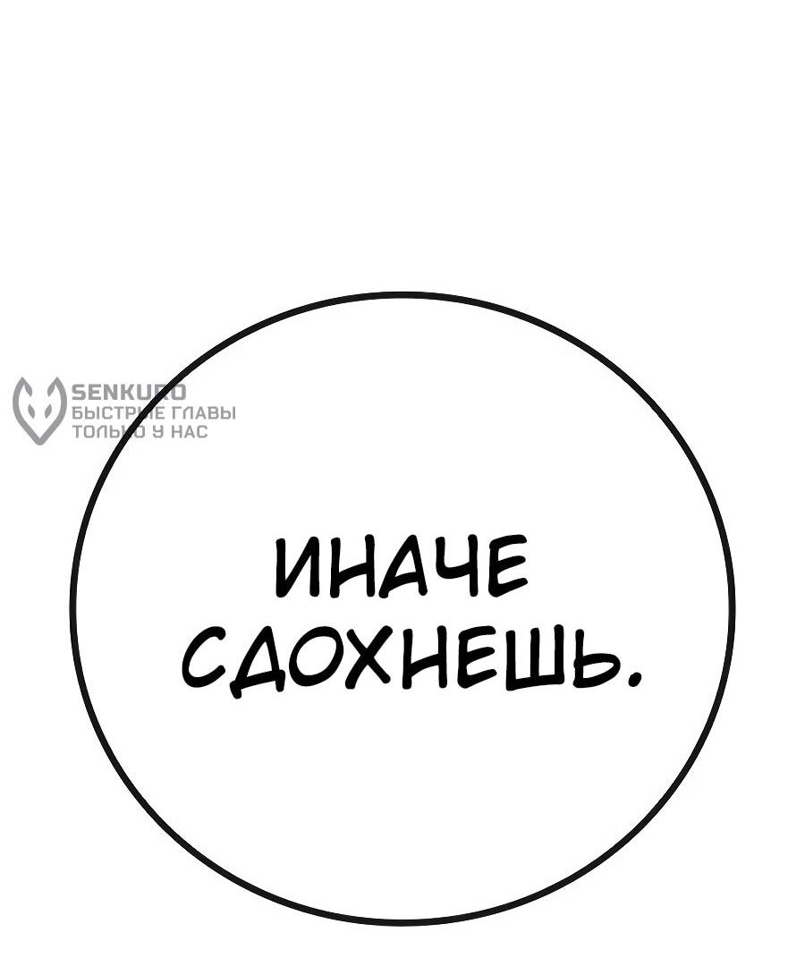 Манга Тюрьма для несовершеннолетних - Глава 57 Страница 114