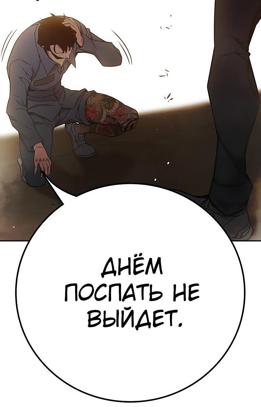 Манга Тюрьма для несовершеннолетних - Глава 57 Страница 57