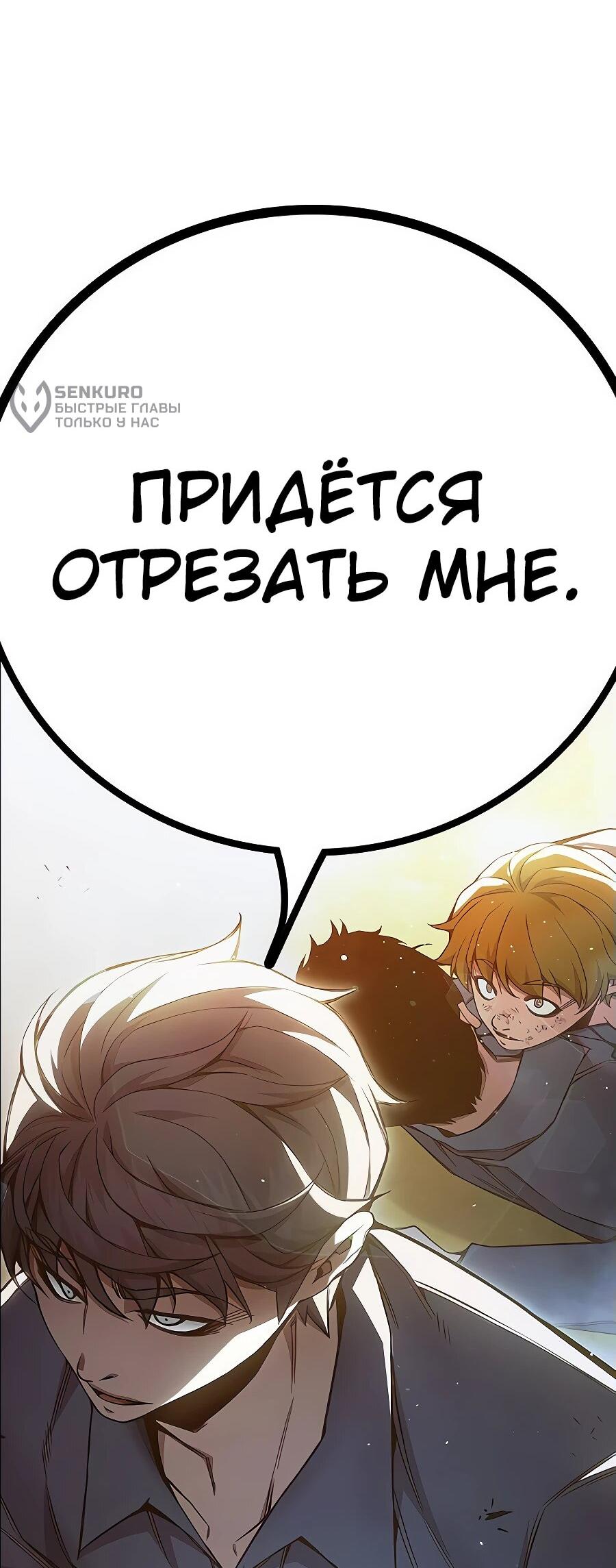 Манга Тюрьма для несовершеннолетних - Глава 57 Страница 34
