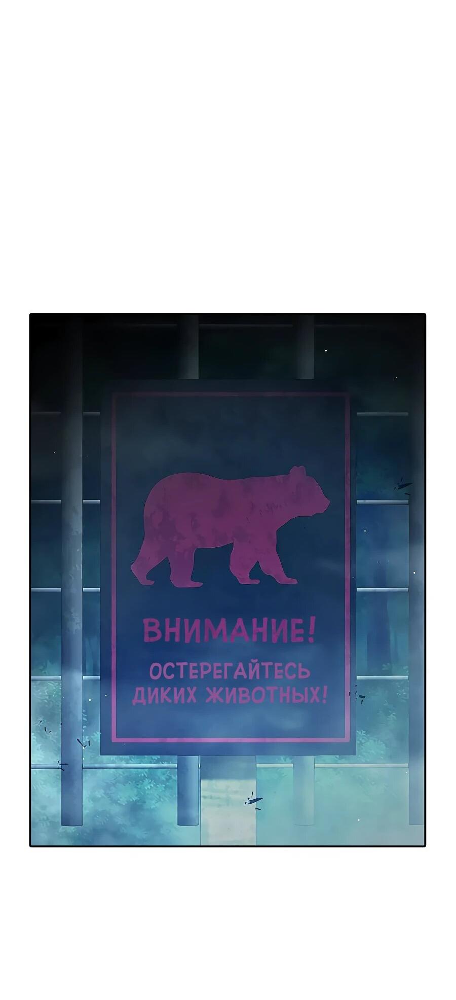 Манга Тюрьма для несовершеннолетних - Глава 57 Страница 2