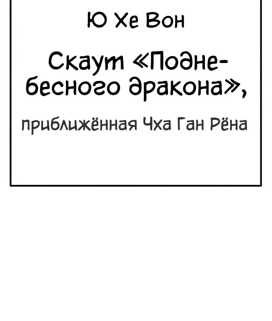 Манга Тюрьма для несовершеннолетних - Глава 57 Страница 18