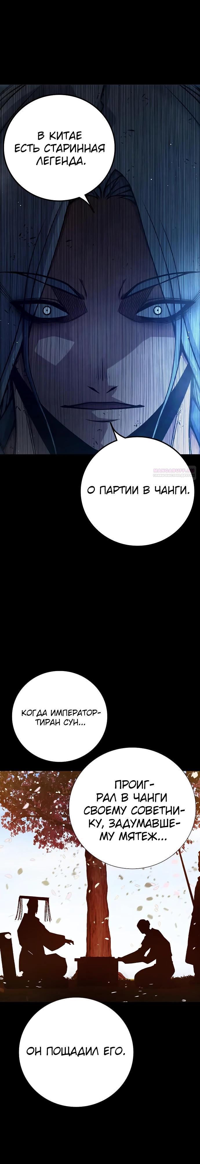 Манга Тюрьма для несовершеннолетних - Глава 70 Страница 34