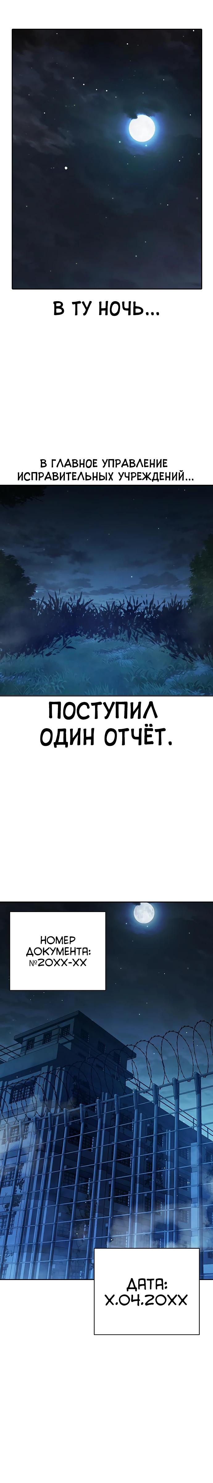 Манга Тюрьма для несовершеннолетних - Глава 70 Страница 63