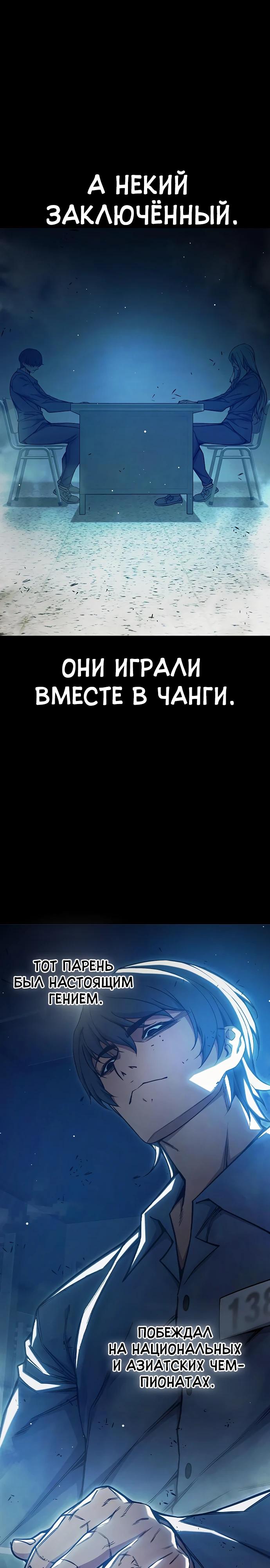 Манга Тюрьма для несовершеннолетних - Глава 70 Страница 19