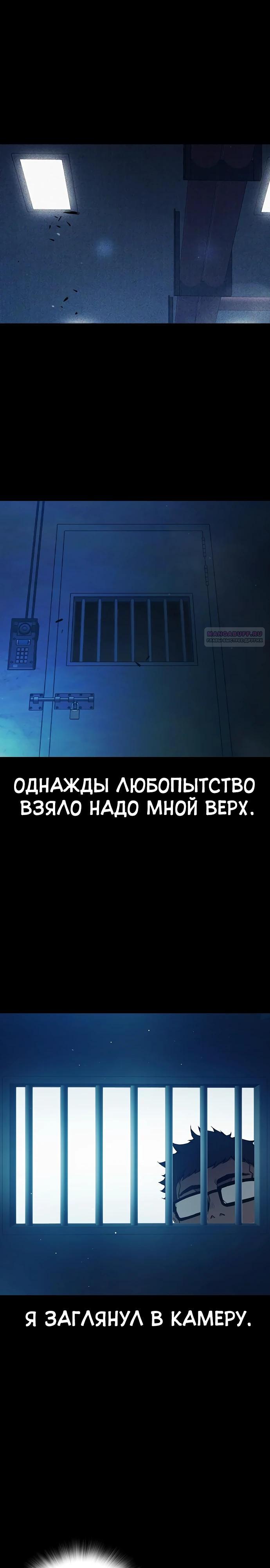 Манга Тюрьма для несовершеннолетних - Глава 70 Страница 10