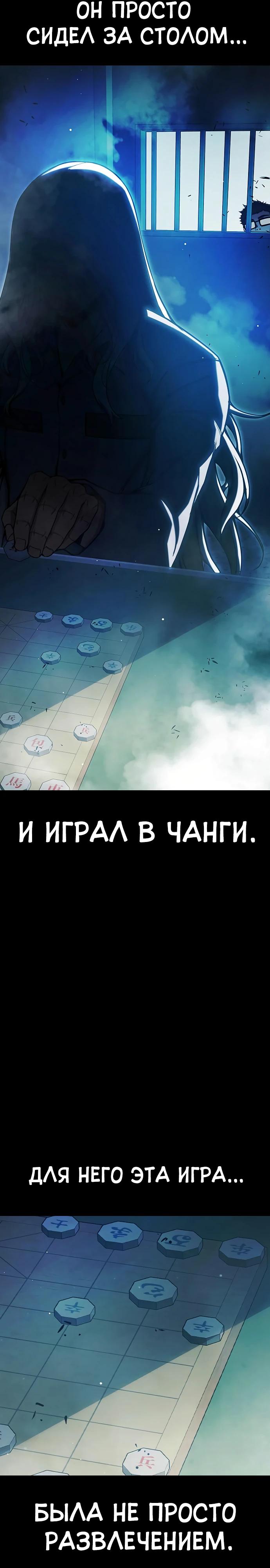 Манга Тюрьма для несовершеннолетних - Глава 70 Страница 12