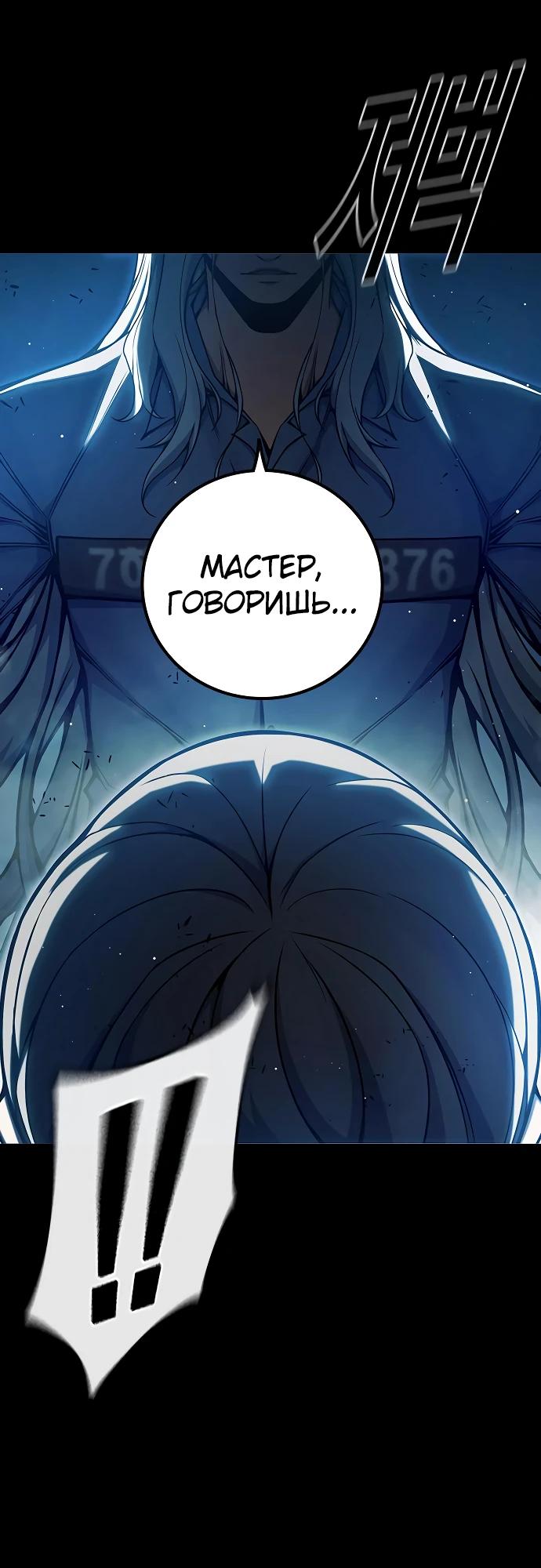 Манга Тюрьма для несовершеннолетних - Глава 70 Страница 32
