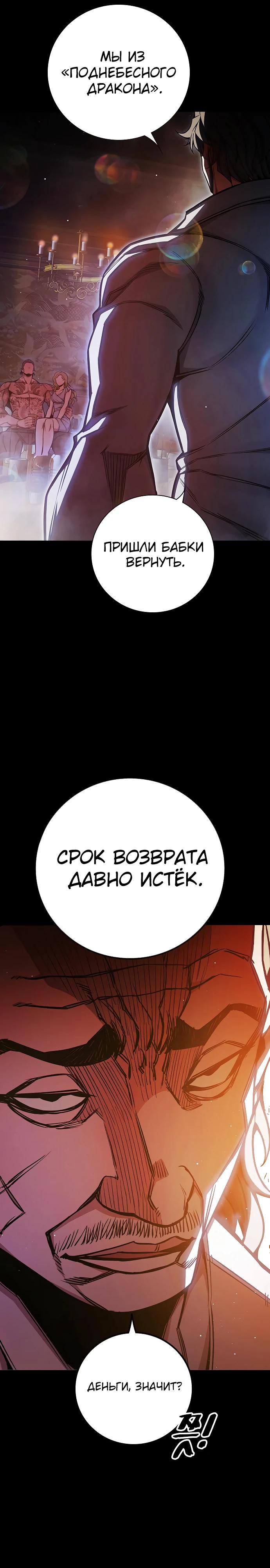 Манга Тюрьма для несовершеннолетних - Глава 69 Страница 9