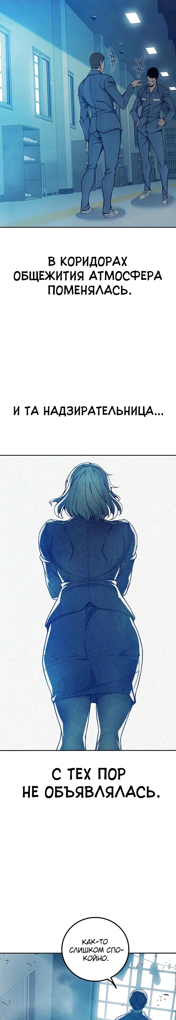 Манга Тюрьма для несовершеннолетних - Глава 69 Страница 51
