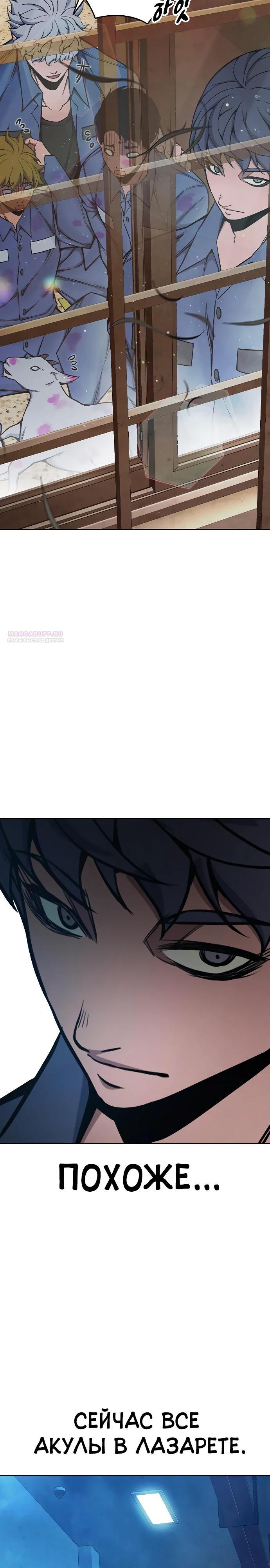 Манга Тюрьма для несовершеннолетних - Глава 69 Страница 50