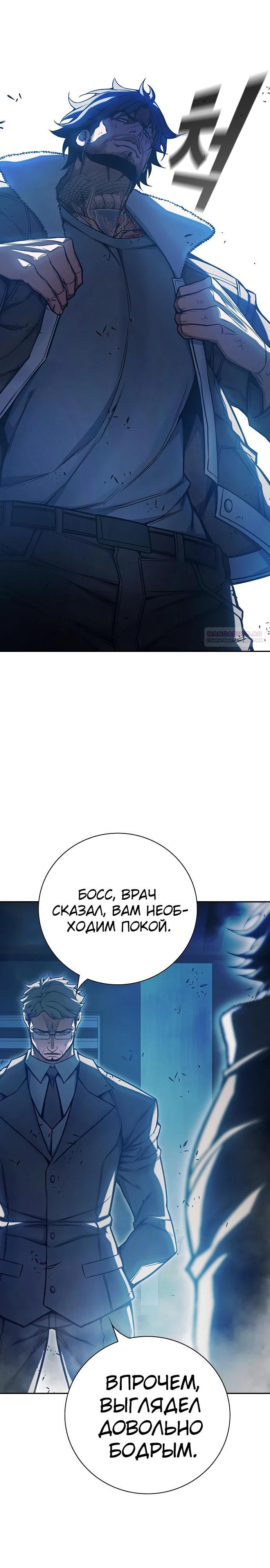 Манга Тюрьма для несовершеннолетних - Глава 69 Страница 34