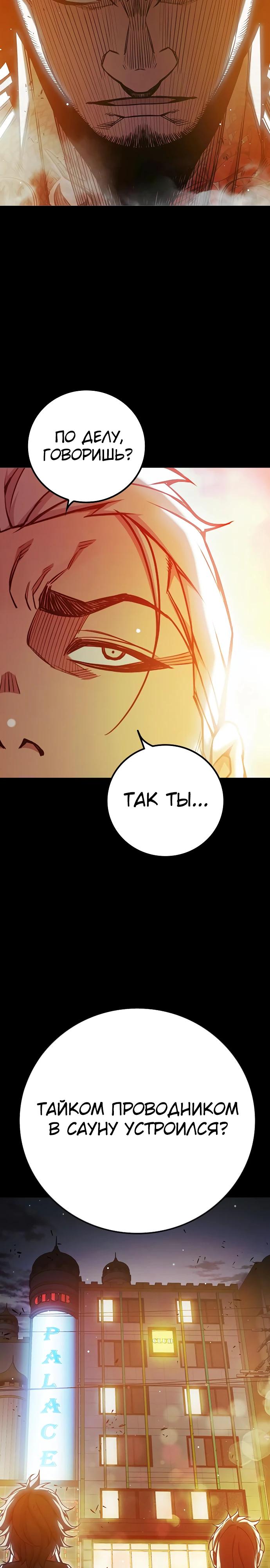 Манга Тюрьма для несовершеннолетних - Глава 69 Страница 5