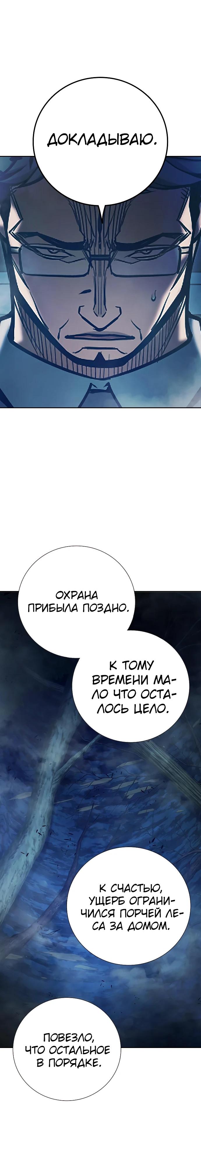 Манга Тюрьма для несовершеннолетних - Глава 69 Страница 35