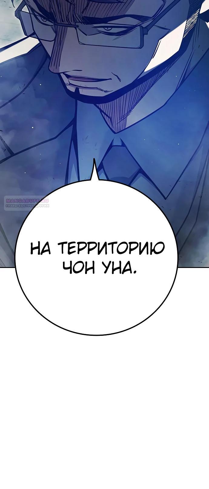 Манга Тюрьма для несовершеннолетних - Глава 69 Страница 38