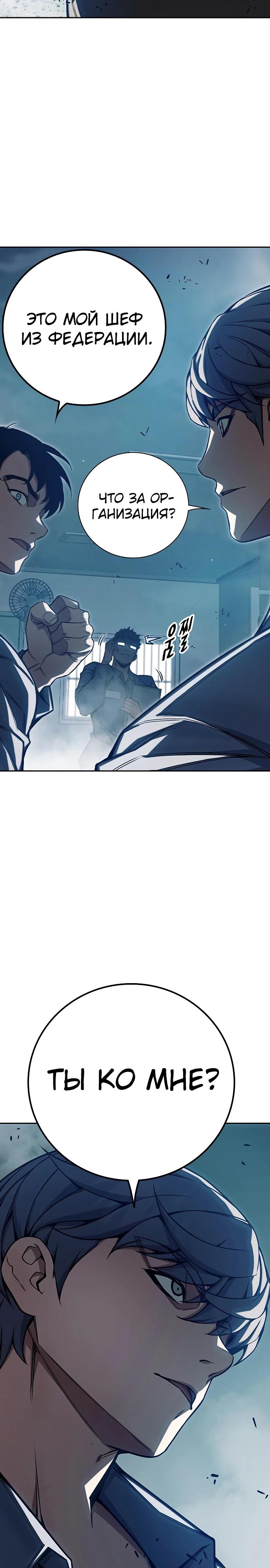 Манга Тюрьма для несовершеннолетних - Глава 69 Страница 57