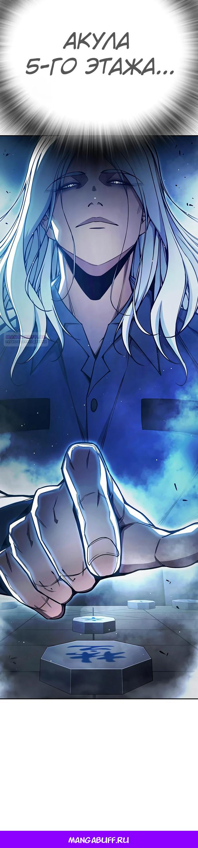 Манга Тюрьма для несовершеннолетних - Глава 69 Страница 64