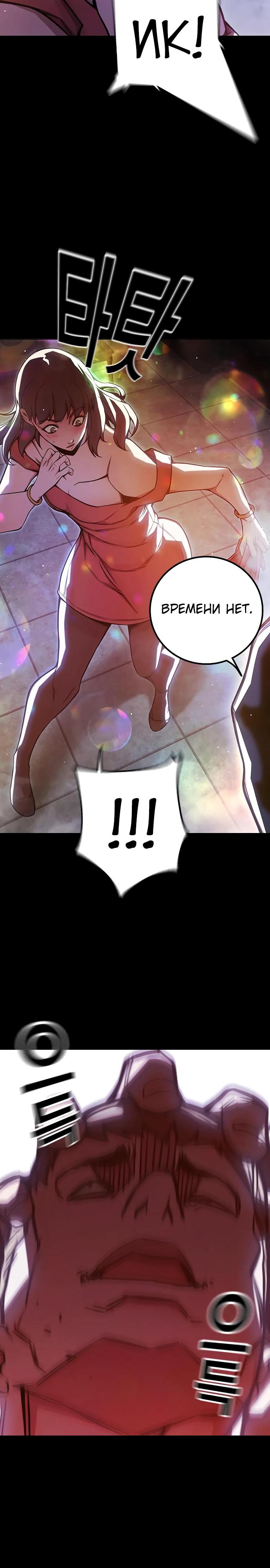 Манга Тюрьма для несовершеннолетних - Глава 69 Страница 13