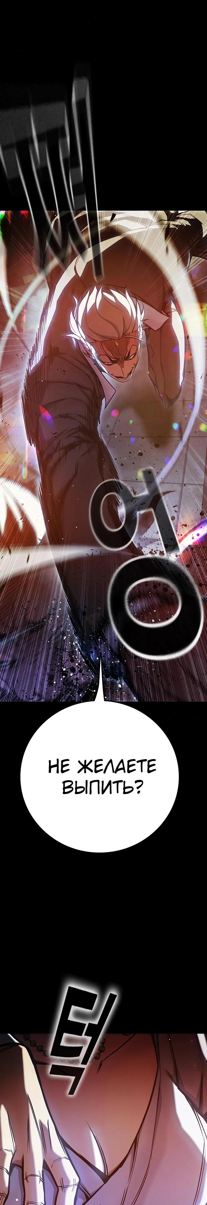 Манга Тюрьма для несовершеннолетних - Глава 69 Страница 11