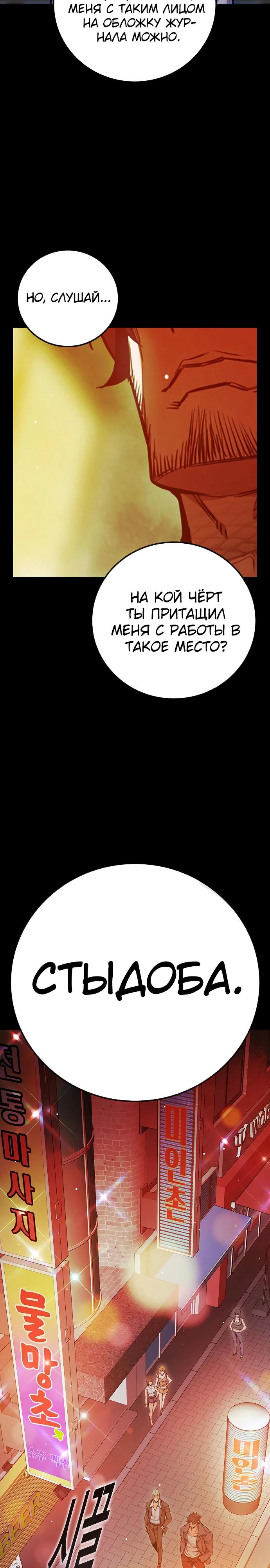 Манга Тюрьма для несовершеннолетних - Глава 69 Страница 3