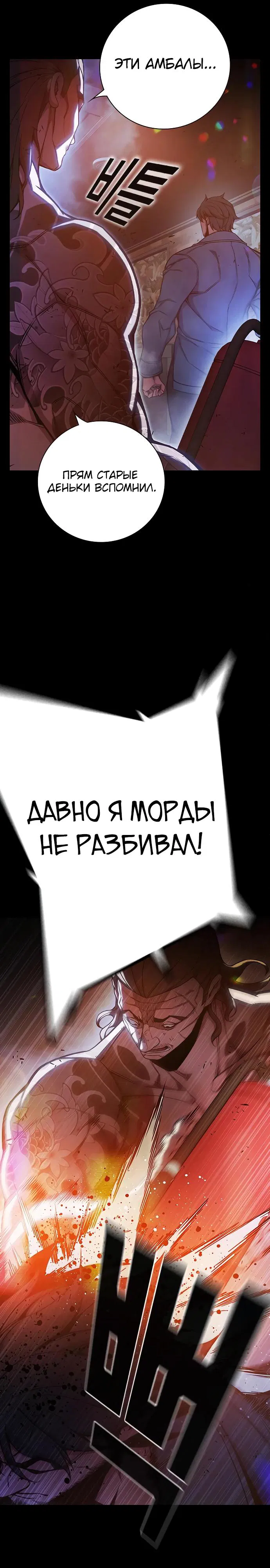 Манга Тюрьма для несовершеннолетних - Глава 69 Страница 15