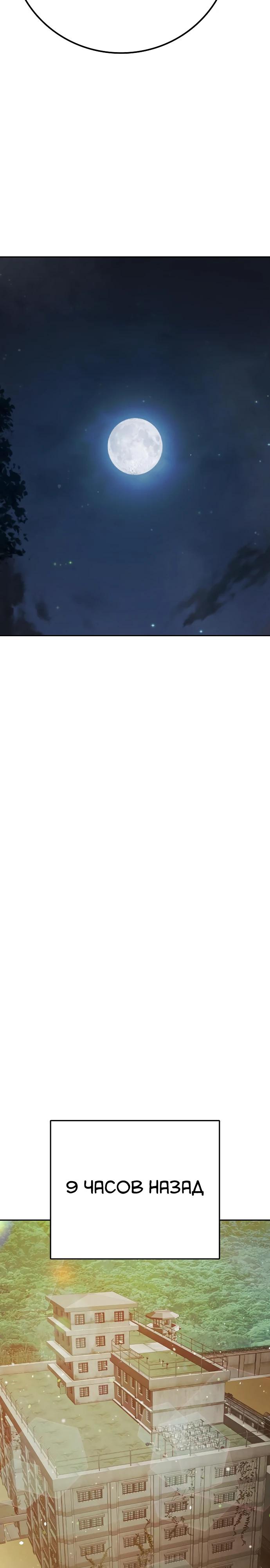 Манга Тюрьма для несовершеннолетних - Глава 69 Страница 40