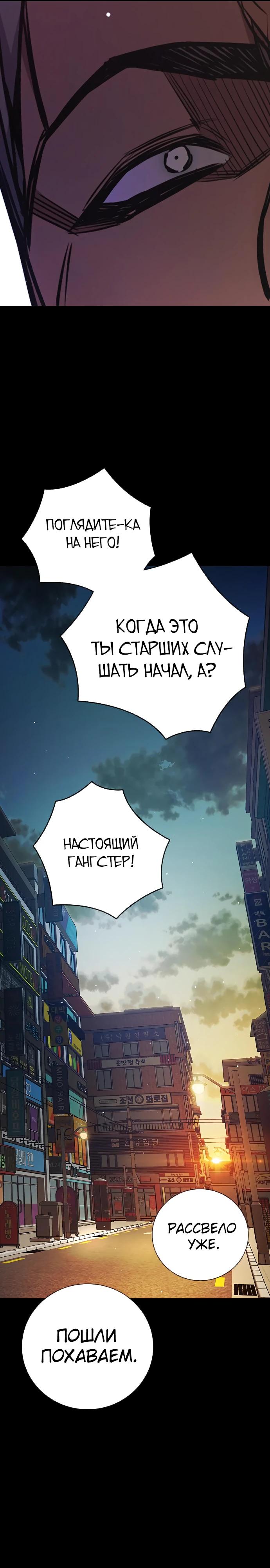 Манга Тюрьма для несовершеннолетних - Глава 69 Страница 23